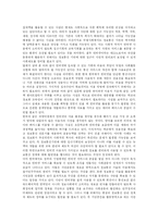[인터넷과 인권] 인터넷과 사이버공간에서의 인권과 정보인권 분석-4