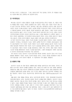 [피아제] 피아제(Piaget)의 인지발달이론 분석-9