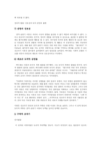 [피아제] 피아제(Piaget)의 인지발달이론 분석-11