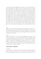 [피아제] 피아제(Piaget)의 인지발달이론 분석-14
