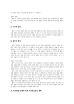 [피아제] 피아제(Piaget)의 인지발달이론 분석-16