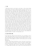 [장애아 부모교육] 장애아 부모교육(사례 중심)-2