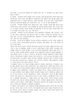 [장애아 부모교육] 장애아 부모교육(사례 중심)-3