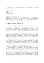 [장애아 부모교육] 장애아 부모교육(사례 중심)-5