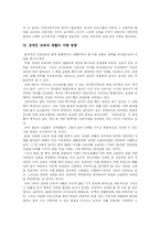 [장애아 부모교육] 장애아 부모교육(사례 중심)-6