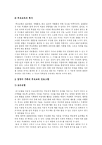 [장애아 부모교육] 장애아 부모교육(사례 중심)-8