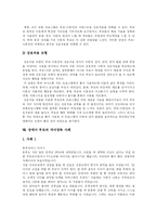 [장애아 부모교육] 장애아 부모교육(사례 중심)-9