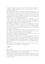[장애아 부모교육] 장애아 부모교육(사례 중심)-10