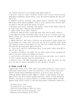 [정보통신] CDMA란 무엇인가(A+)-2