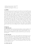 [정보통신] CDMA란 무엇인가(A+)-3