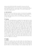 [정보통신] CDMA란 무엇인가(A+)-4