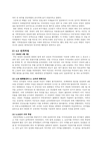 [근현대사] 제주도 4.3 사건(A+)-2