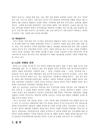 [근현대사] 제주도 4.3 사건(A+)-4