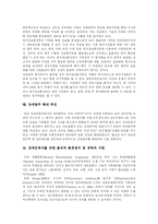 [장애인복지] 장애인복지와 장애인복지서비스 심층 분석-14