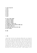 [자살] 청소년 자살의 특징과 실태 및 예방대책 분석(다양한 사례 중심)-2