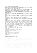 [자살] 청소년 자살의 특징과 실태 및 예방대책 분석(다양한 사례 중심)-5