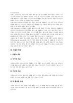 [자살] 청소년 자살의 특징과 실태 및 예방대책 분석(다양한 사례 중심)-6