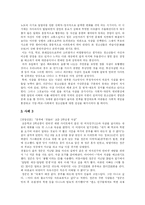 [자살] 청소년 자살의 특징과 실태 및 예방대책 분석(다양한 사례 중심)-12