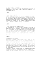 [자살] 청소년 자살의 특징과 실태 및 예방대책 분석(다양한 사례 중심)-13