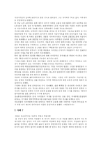 [자살] 청소년 자살의 특징과 실태 및 예방대책 분석(다양한 사례 중심)-14
