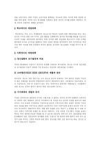 [자살] 청소년 자살의 특징과 실태 및 예방대책 분석(다양한 사례 중심)-16