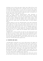 [부정부패] 한국 부정부패의 특징, 문제점과 한계 및 억제 방안 분석-2