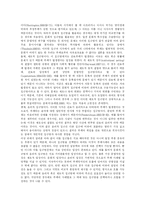 [부정부패] 한국 부정부패의 특징, 문제점과 한계 및 억제 방안 분석-3