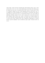 [부정부패] 한국 부정부패의 특징, 문제점과 한계 및 억제 방안 분석-11