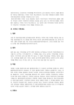 [가족] 외국과 한국의 가족제도 변화와 가족해체의 문제점, 대안 및 새로운 가족상 제시-5