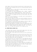 [가족] 외국과 한국의 가족제도 변화와 가족해체의 문제점, 대안 및 새로운 가족상 제시-9