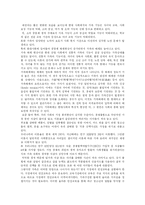 [가족] 외국과 한국의 가족제도 변화와 가족해체의 문제점, 대안 및 새로운 가족상 제시-10
