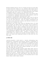 [행정개혁] 한국과 외국의 행정개혁 비교를 통한 우리나라 행정의 미래와 역할 분석 고찰-3
