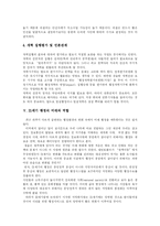 [행정개혁] 한국과 외국의 행정개혁 비교를 통한 우리나라 행정의 미래와 역할 분석 고찰-7