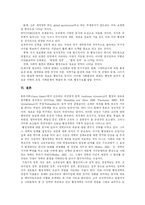 [행정개혁] 한국과 외국의 행정개혁 비교를 통한 우리나라 행정의 미래와 역할 분석 고찰-8