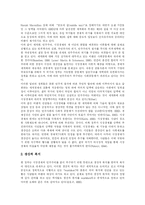 [행정개혁] 행정개혁의 현황과 과제 및 향후 시사점 분석-4