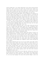 [행정개혁] 행정개혁의 현황과 과제 및 향후 시사점 분석-6