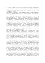 [행정개혁] 행정개혁의 현황과 과제 및 향후 시사점 분석-8