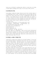 [행정개혁] 행정개혁의 현황과 과제 및 향후 시사점 분석-10