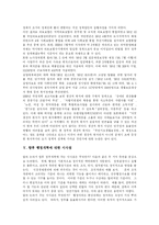 [행정개혁] 행정개혁의 현황과 과제 및 향후 시사점 분석-14