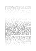 [행정개혁] 행정개혁의 현황과 과제 및 향후 시사점 분석-15