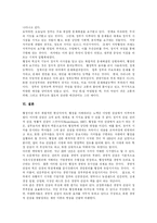 [행정개혁] 행정개혁의 현황과 과제 및 향후 시사점 분석-16
