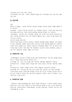 [가족복지] 현대사회 가족문제의 원인과 이론 및 가족복지의 향후 과제와 전망 분석-11
