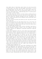 [가족복지] 현대사회 가족문제의 원인과 이론 및 가족복지의 향후 과제와 전망 분석-13