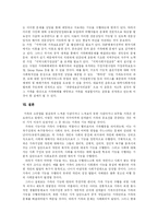 [가족복지] 현대사회 가족문제의 원인과 이론 및 가족복지의 향후 과제와 전망 분석-14