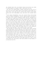 [가족복지] 현대사회 가족문제의 원인과 이론 및 가족복지의 향후 과제와 전망 분석-15