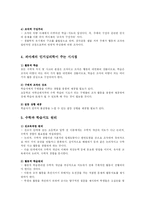 [교육학] 피아제의 수학 학습 심리학-3