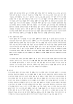 [성의이해] 자신의 가족이 성폭력의 희생자가 될 수 있다면 당신의 성의식은 어떤 입장이 되는가?-2