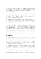 [경영학원론] 시크릿을 읽고난 감상문-3