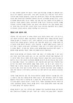 [경영학원론] 시크릿을 읽고난 감상문-4