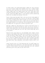 [경영학원론] 시크릿을 읽고난 감상문-5